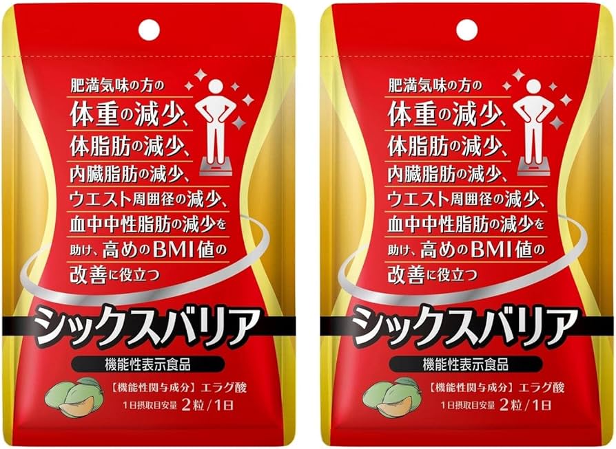 Amazon | 【機能性表示食品】内臓脂肪 BMI 体脂肪 皮下脂肪 体重 の
