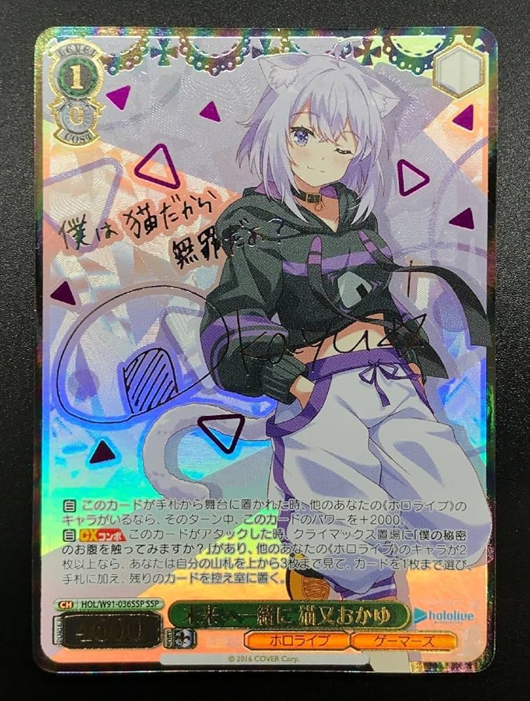 ヴァイスシュヴァルツ 宇宙への夢 クド SP サイン ホロ キラ カード