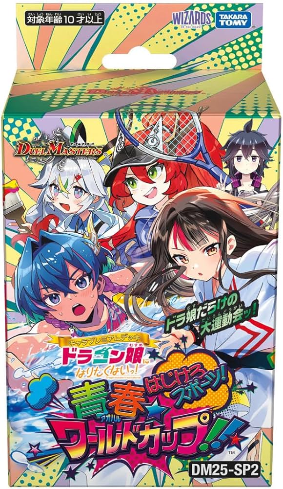 Amazon.co.jp: タカラトミー(TAKARA TOMY) デュエル・マスターズTCG