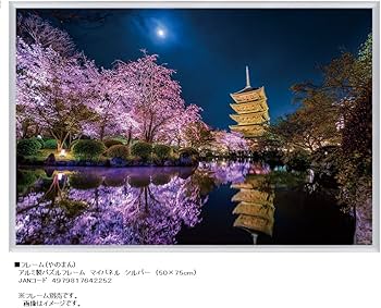 廃盤 KAGAYA かぐや姫 竹取物語より パズル 1000ピース やのまん