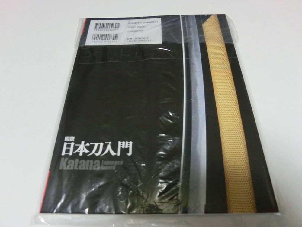 図説 日本刀入門 | 歴史群像編集部 |本 | 通販 | Amazon