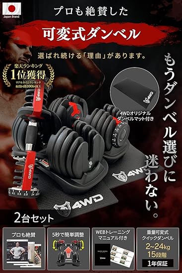 ①可変式ダンベル 24kg 1個 ①可変式ダンベル 24kg 1個 Amazon
