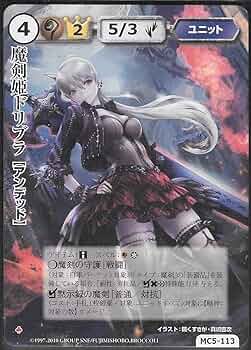 モンスターコレクション モンコレtcg 吸血姫リコリス V F モンスター