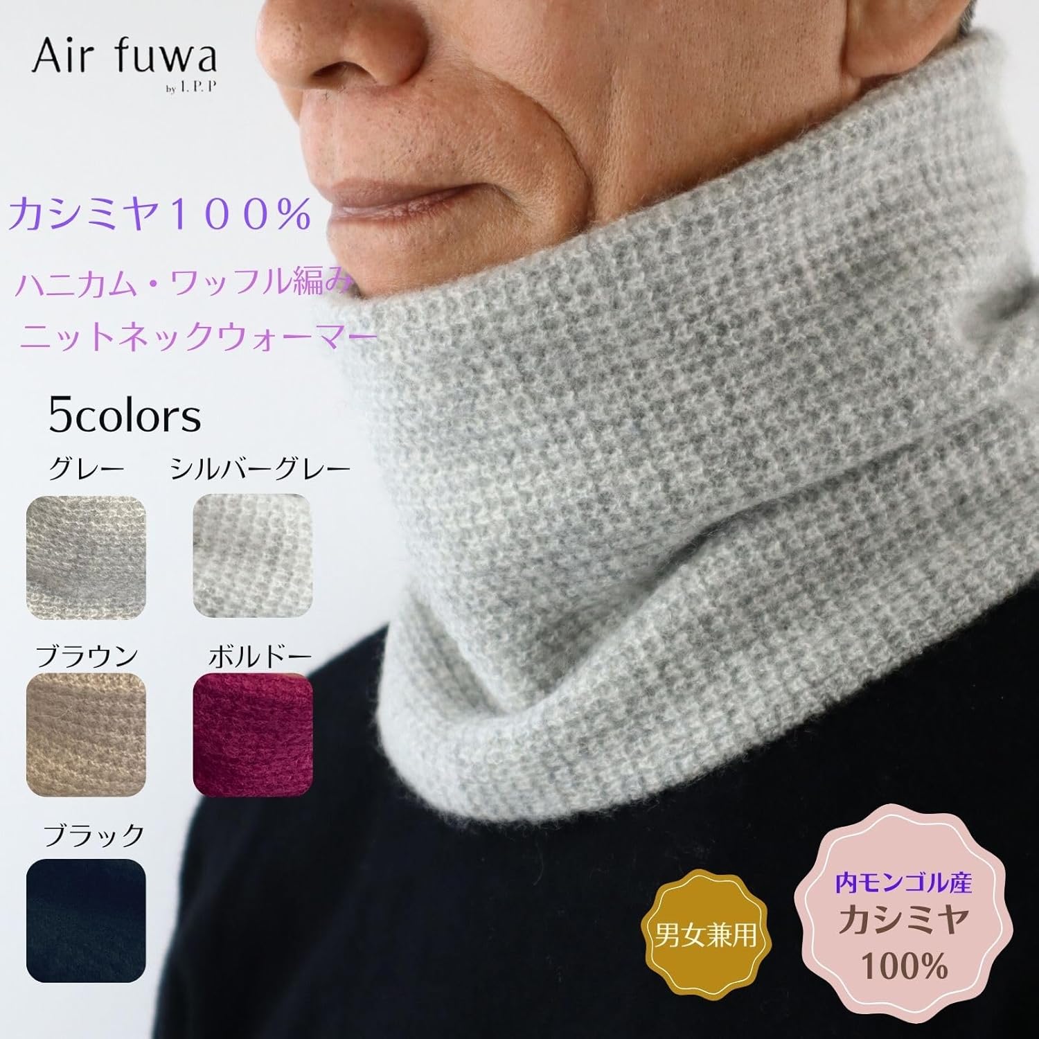 Amazon.co.jp: [I.P.P] カシミヤ 100％ ネックウォーマー スヌード