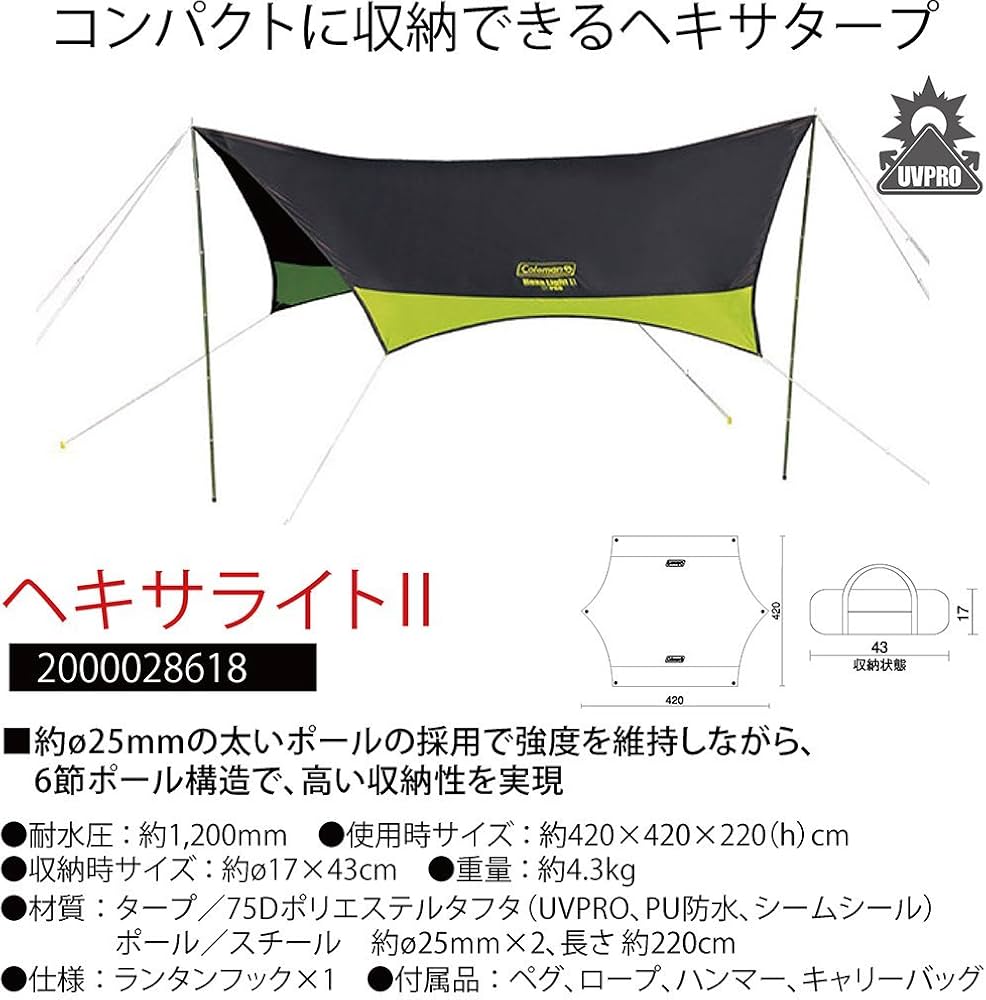 Amazon.co.jp: Coleman(コールマン) タープ ヘキサライト2 2000028618
