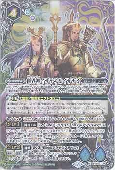 元始の契約神イザナギ&イザナミ シークレット 3枚 バトルスピリッツ