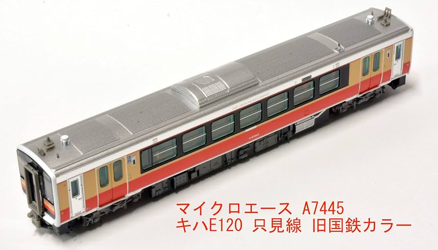 Amazon | マイクロエース Nゲージ キハE120 只見線 旧国鉄カラー A7445
