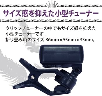 Amazon.co.jp: SYMPHA miniクリップ式チューナー スクエアタイプギター