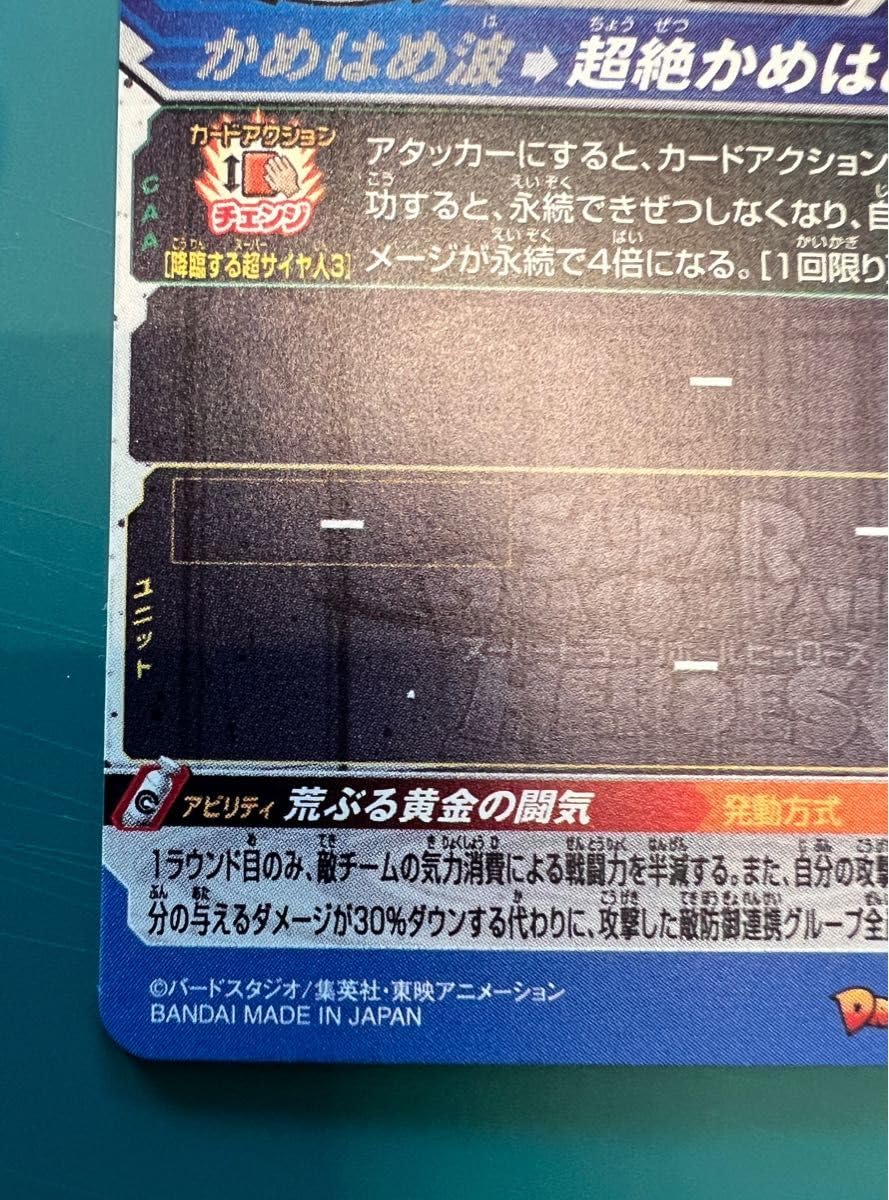 Amazon.co.jp: ドラゴンボ ールヒーローズ BM11-SEC3 孫悟空 荒ぶる