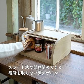 マニーローズタイルの木製ブレッドボックス パイン材 食品収納
