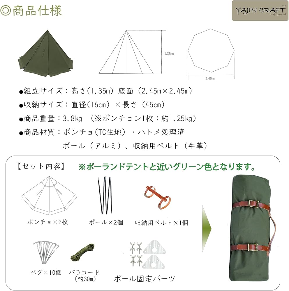 Amazon | YAJIN CRAFT 軍幕テント グリーン色 ワンポールテント ポリ