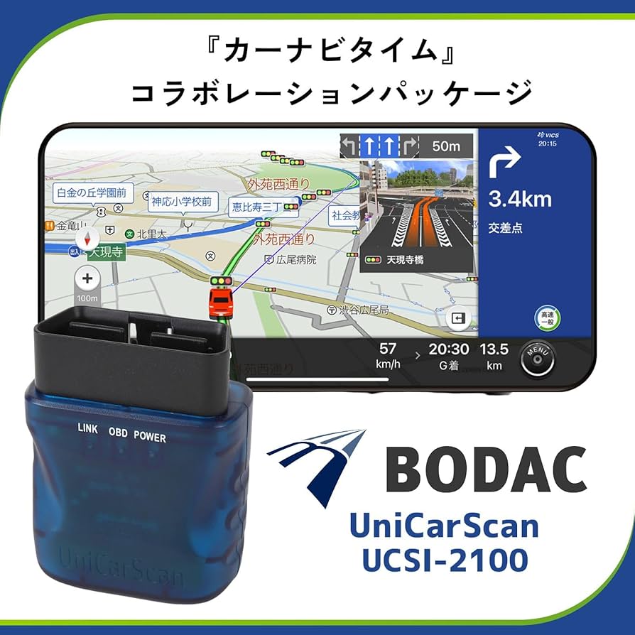 UniCarScan UCSI-2100