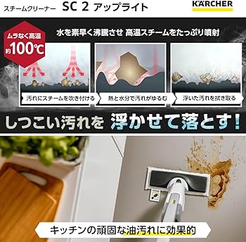 Amazon.co.jp: 【24年新発売】 ケルヒャー(Karcher) スチーム