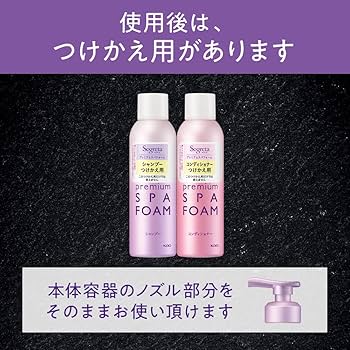 Amazon | セグレタ プレミアム スパ フォーム コンディショナー