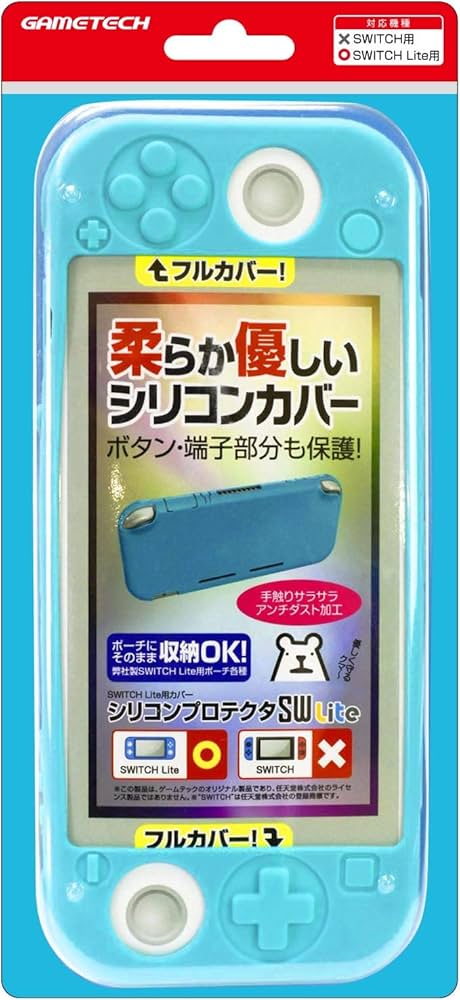 Amazon.co.jp: ニンテンドースイッチLite用本体保護ソフトカバー