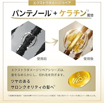 Amazon | パンテーン シャンプー 860mL [2.8 個分] 詰め替え超特大