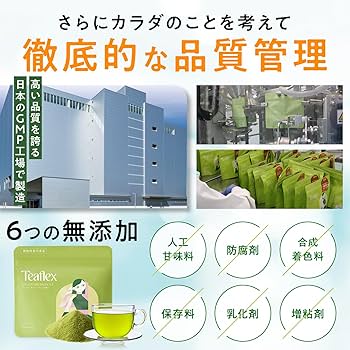 TeaFlex スリムカリスグリーンティー 90g×3袋 Amazon.co.jp: Teaflex