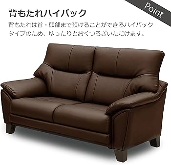 Amazon｜関家具(Sekikagu) ソファ ダークブラウン 2人掛け レザー調