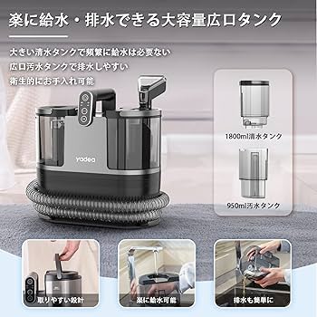 Amazon | 【60度お湯生成×15000Pa強力吸引】Yadea R6 クリーナー 加熱