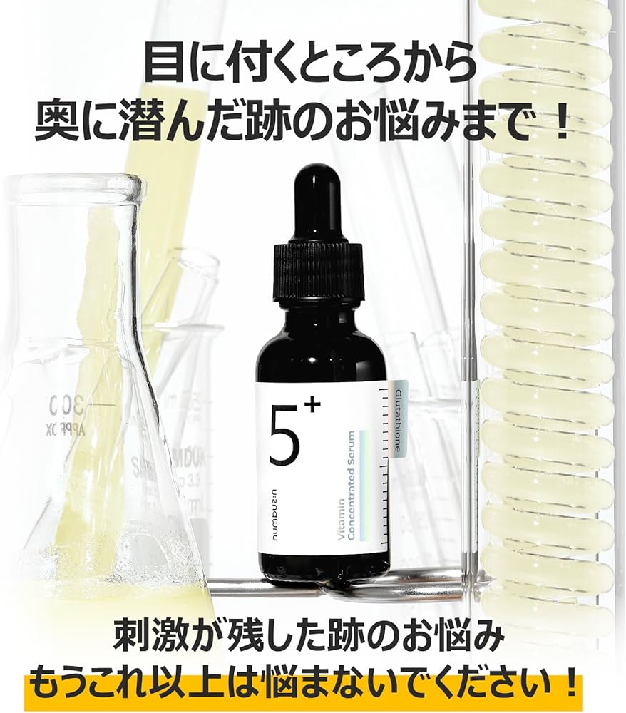 Amazon | ナンバーズイン(numbuzin) 美容液 セラム (5番 白玉