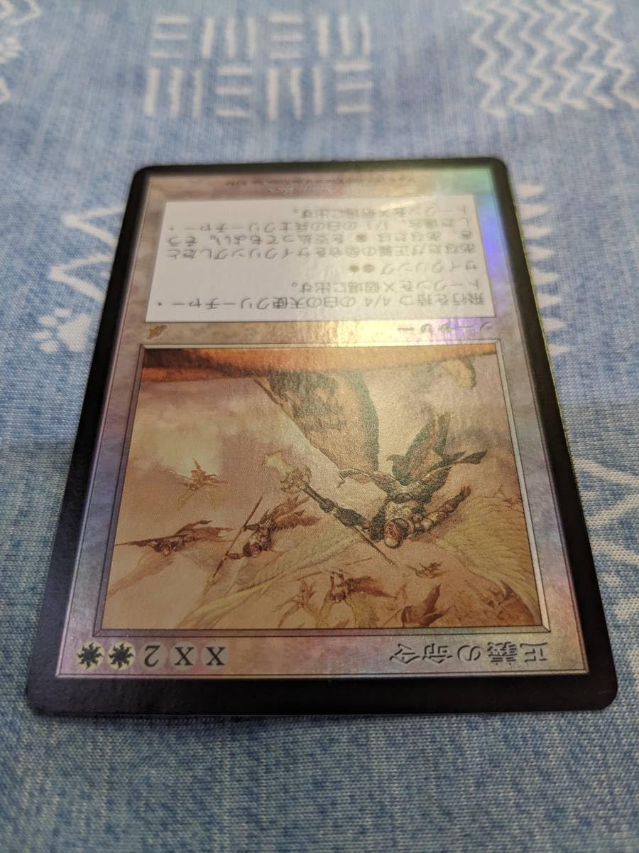 MTG 正義の命令 英語 4枚セット Amazon.co.jp: MTG Foil 日 正義の