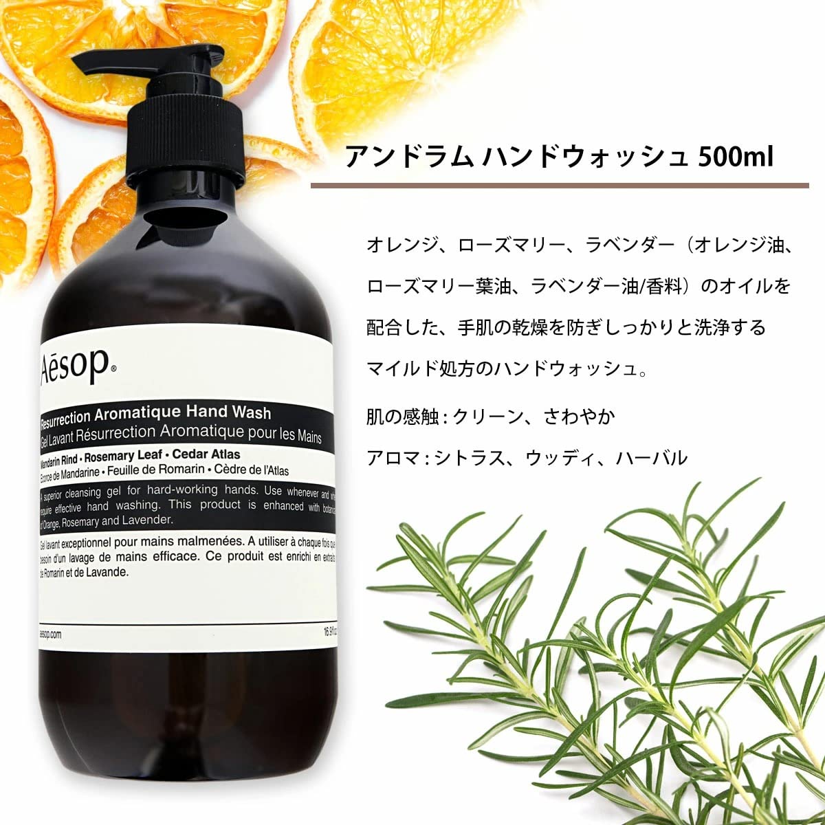 Amazon.co.jp: [セット品] イソップ ギフトボックス アンドラム(アロマ