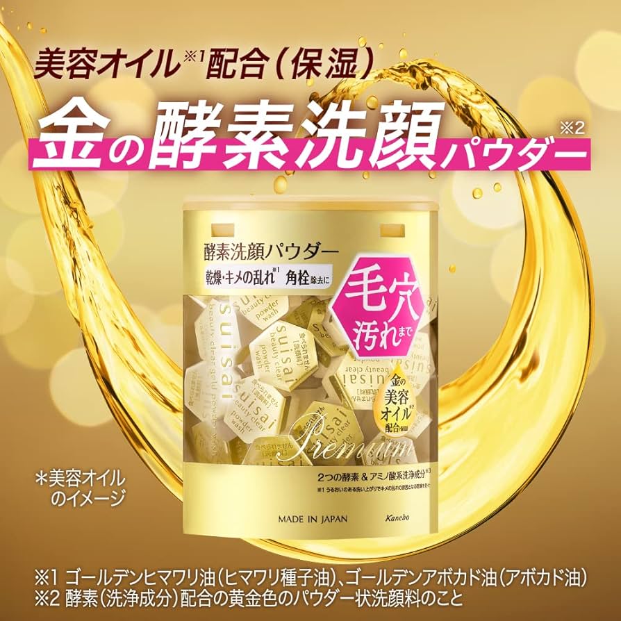 Amazon | suisai(スイサイ)ビューティクリア ゴールド パウダー