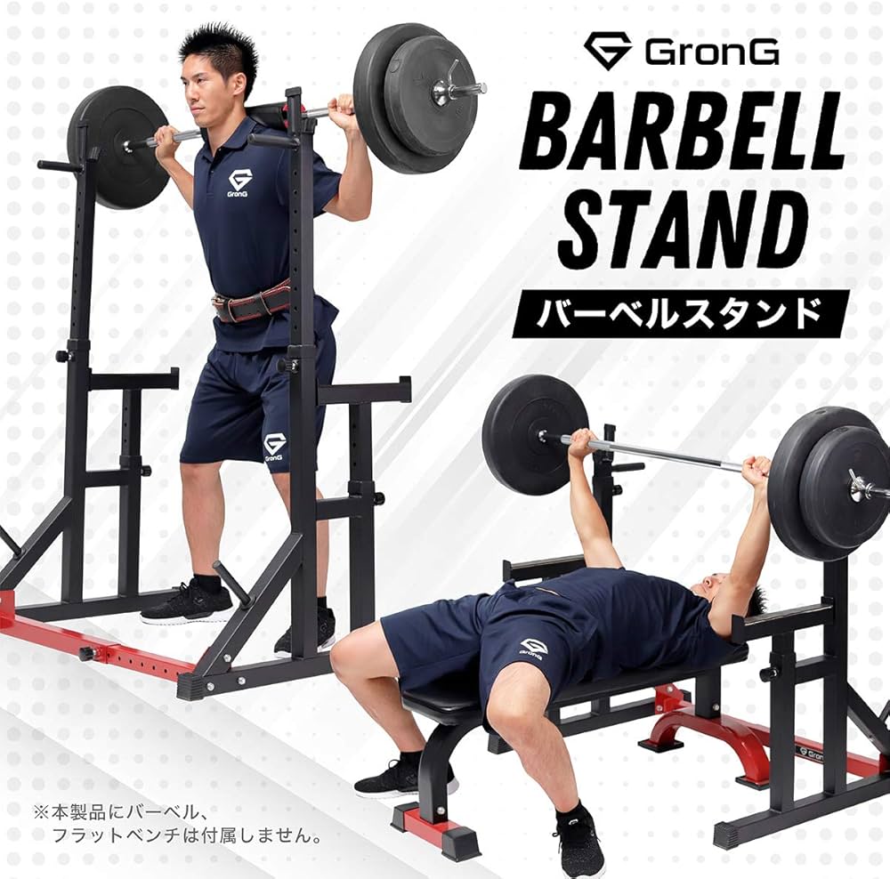 Amazon | グロング GronG バーベルスタンド ベンチプレスラック