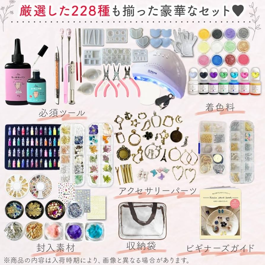 Amazon.co.jp: [Ailes(エール)]レジンセット UV レジン スターター