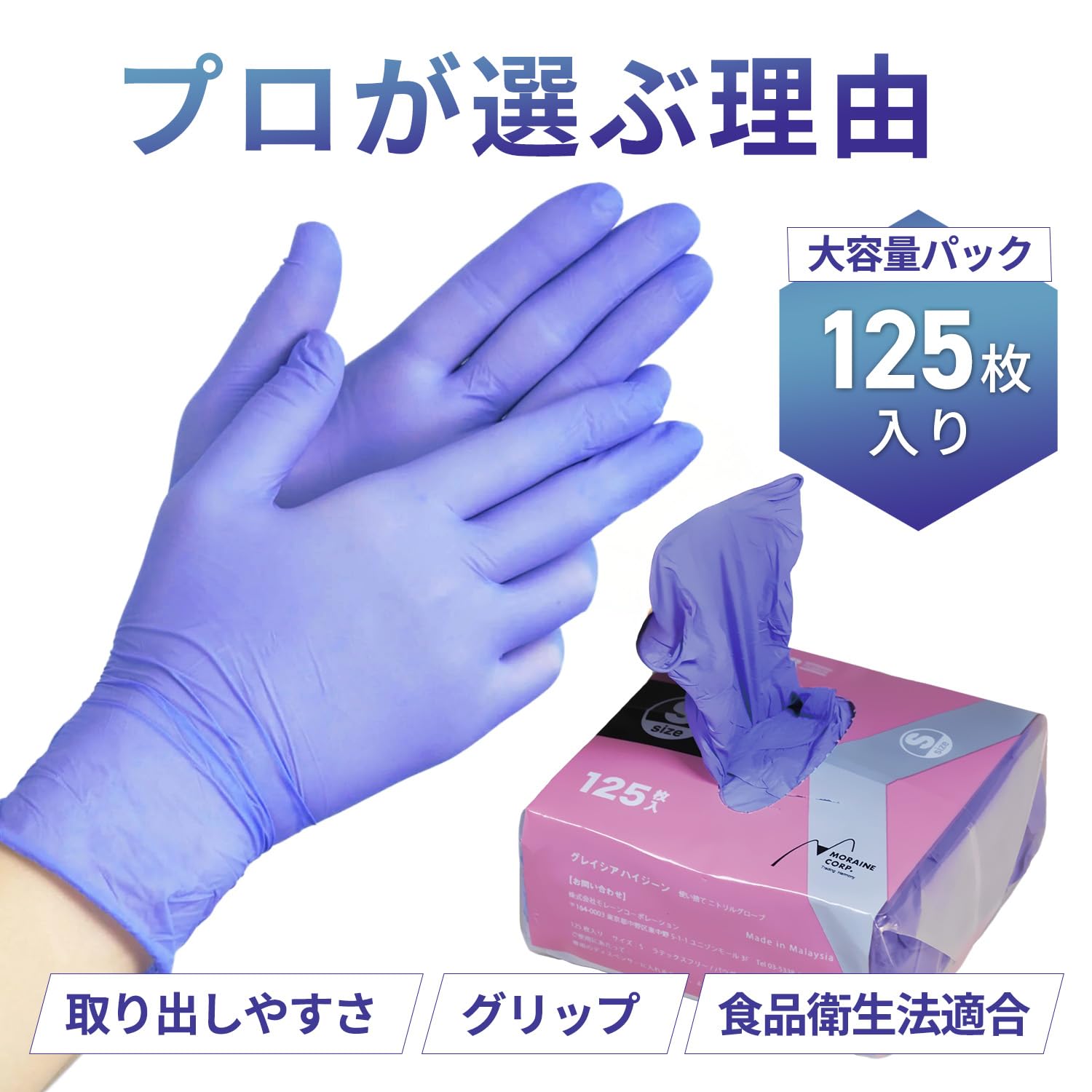 Amazon.co.jp: MORAINE CORP. - モレーンコーポレーション: ニトリル