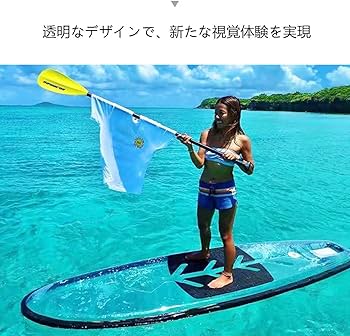 Amazon | VeroMan クリアSUP ボード 透明 水上サイクリング スタンド