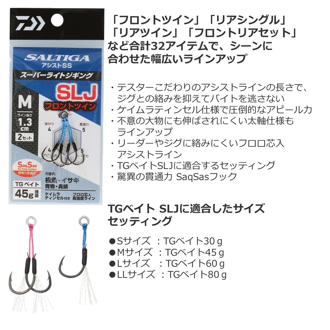 Amazon | ダイワ(DAIWA) スーパーライトジギング用アシストフック