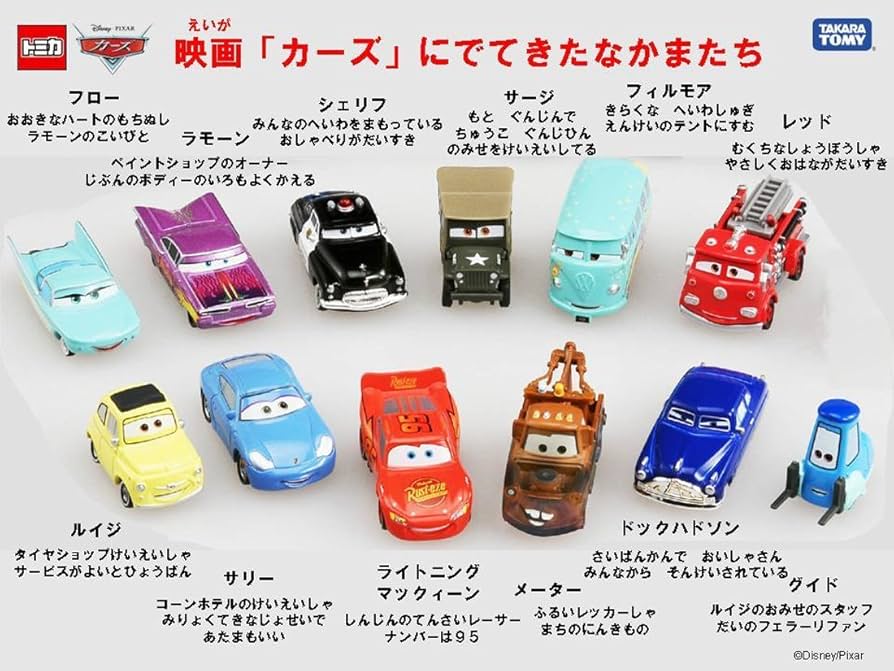 Amazon.com: Tomica Disney Pixar Cars Red Fire Engine C-07 (Japan