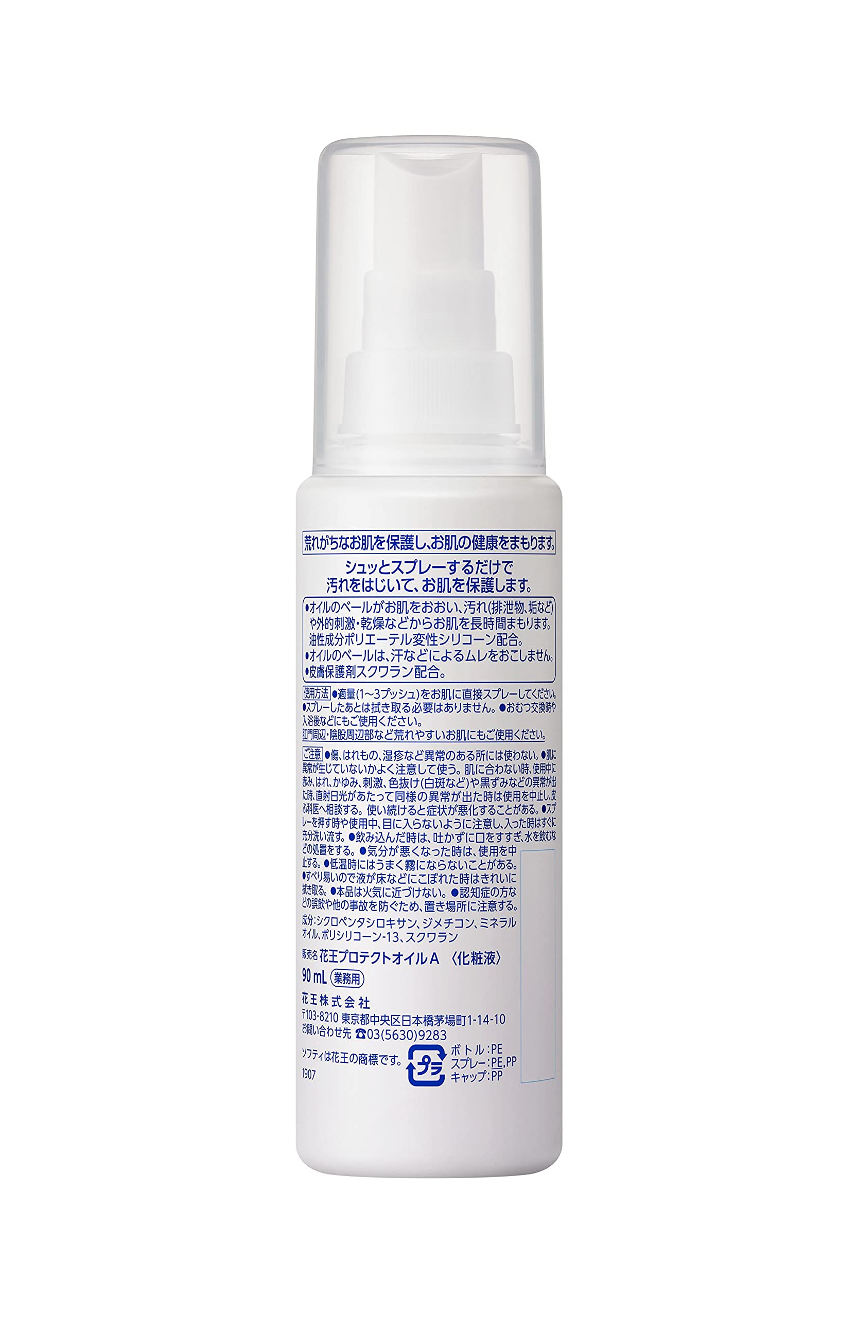 Amazon.co.jp: 花王 ソフティ 保護オイル 90ml×6本×3箱入 : ドラッグストア
