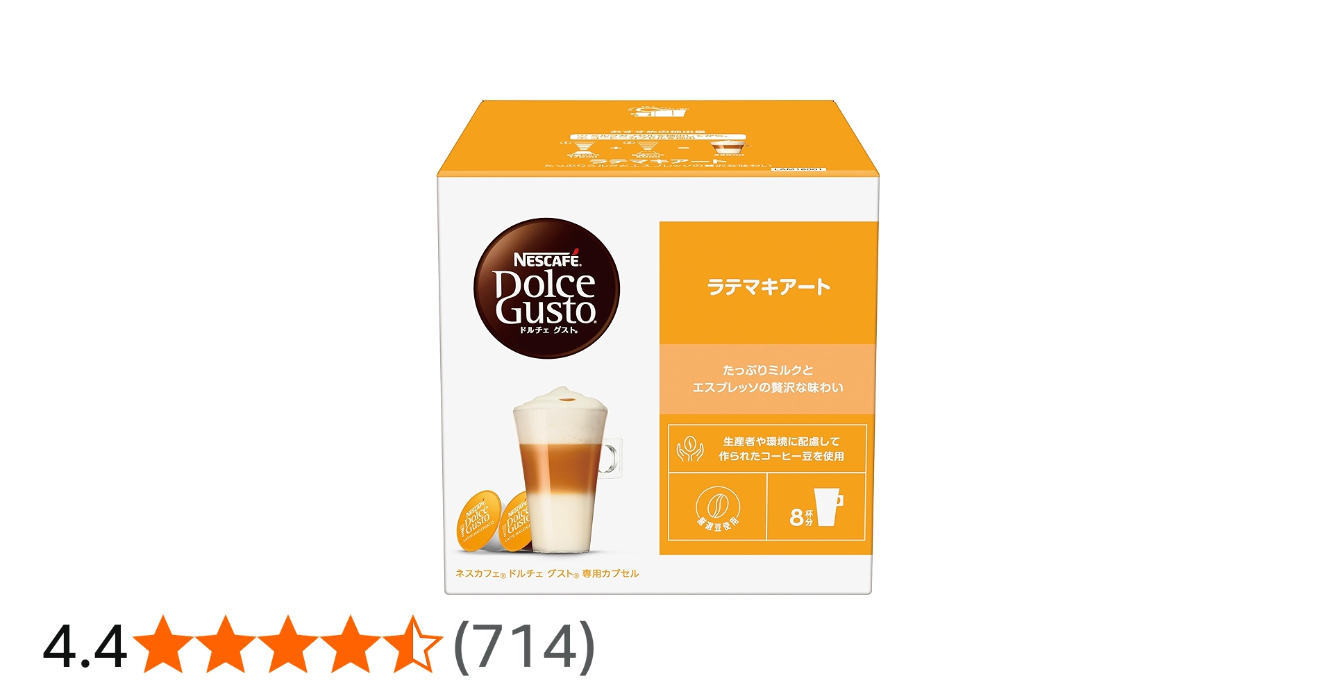 Amazon.co.jp: ネスカフェ ドルチェ グスト 専用カプセル ラテ