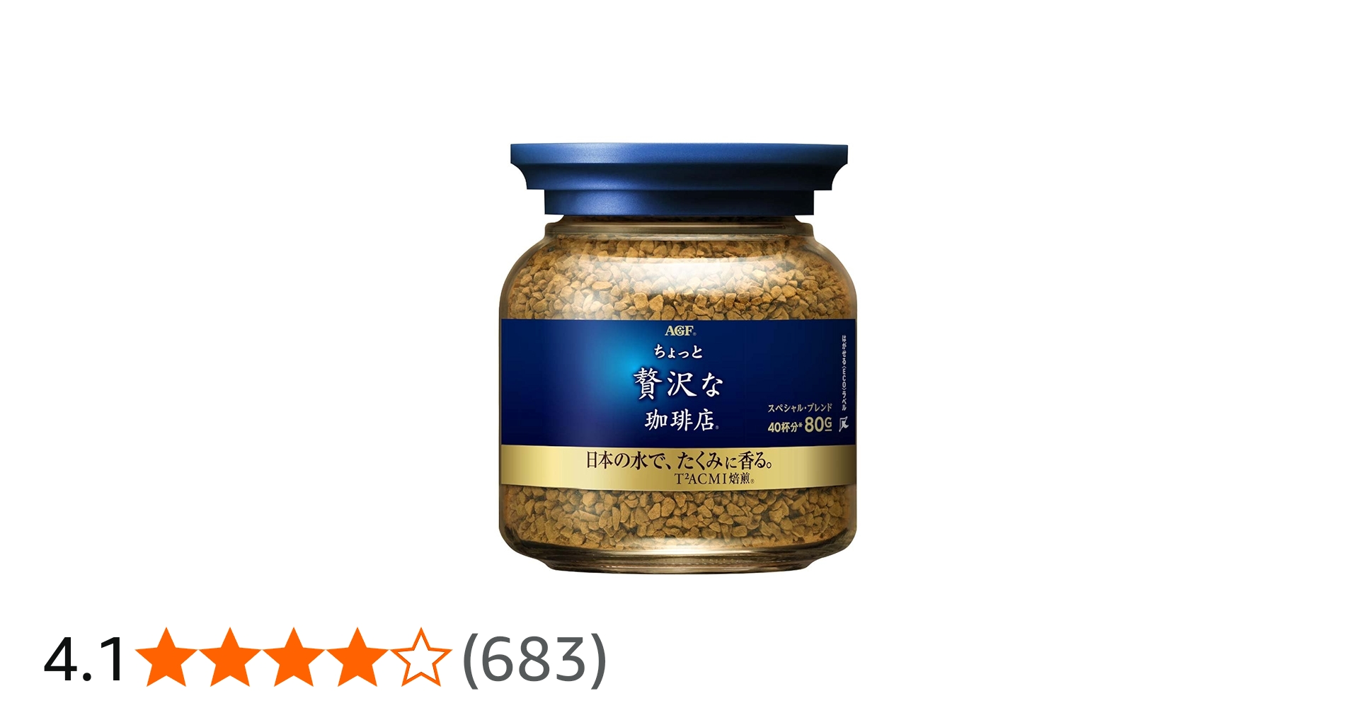 Amazon.co.jp: AGF ちょっと贅沢な珈琲店 スペシャルブレンド 瓶 80g