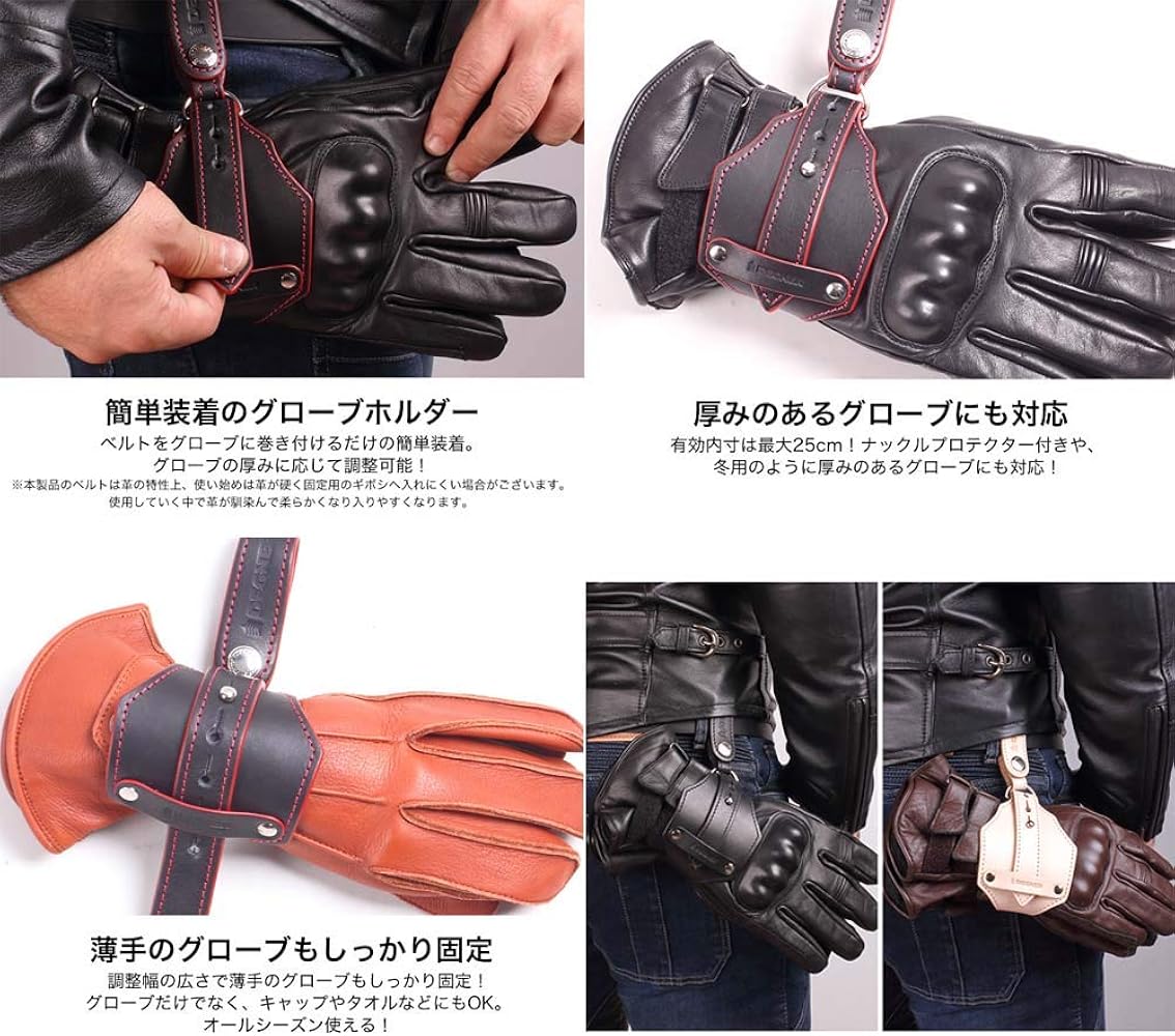 Amazon.co.jp: [デグナー] レザー グローブ ホルダー/LEATHER GLOVE