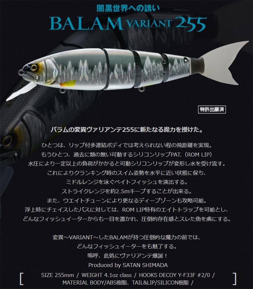 バラム255 ヴァリアンテGMチャート バラム255 ヴァリアンテGMチャート