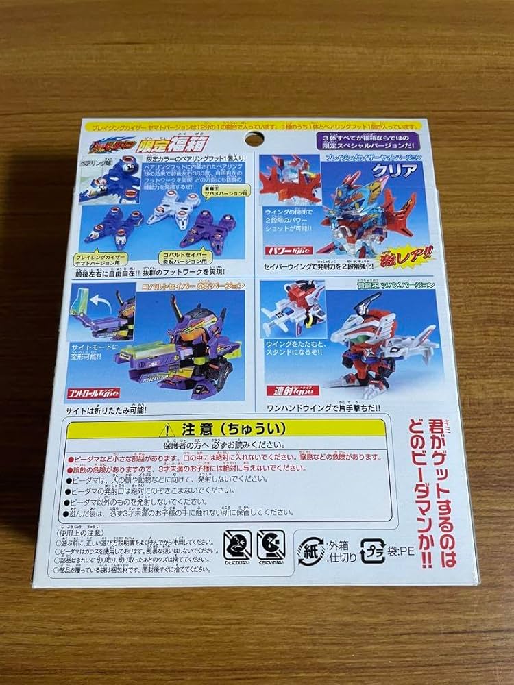 Amazon.co.jp: バトルビーダマン 限定 福箱2005 蒼龍王 クロムレヴァン