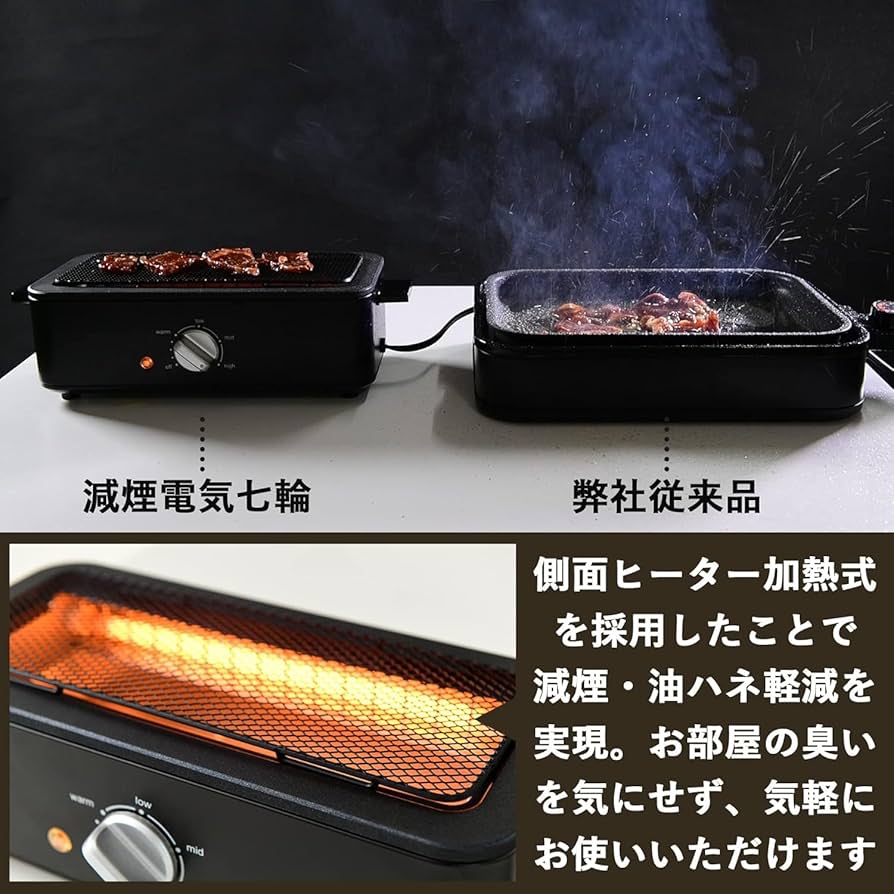Amazon | 【セット品】 [山善] 焼き鳥焼き器 減煙 電気七輪 卓上