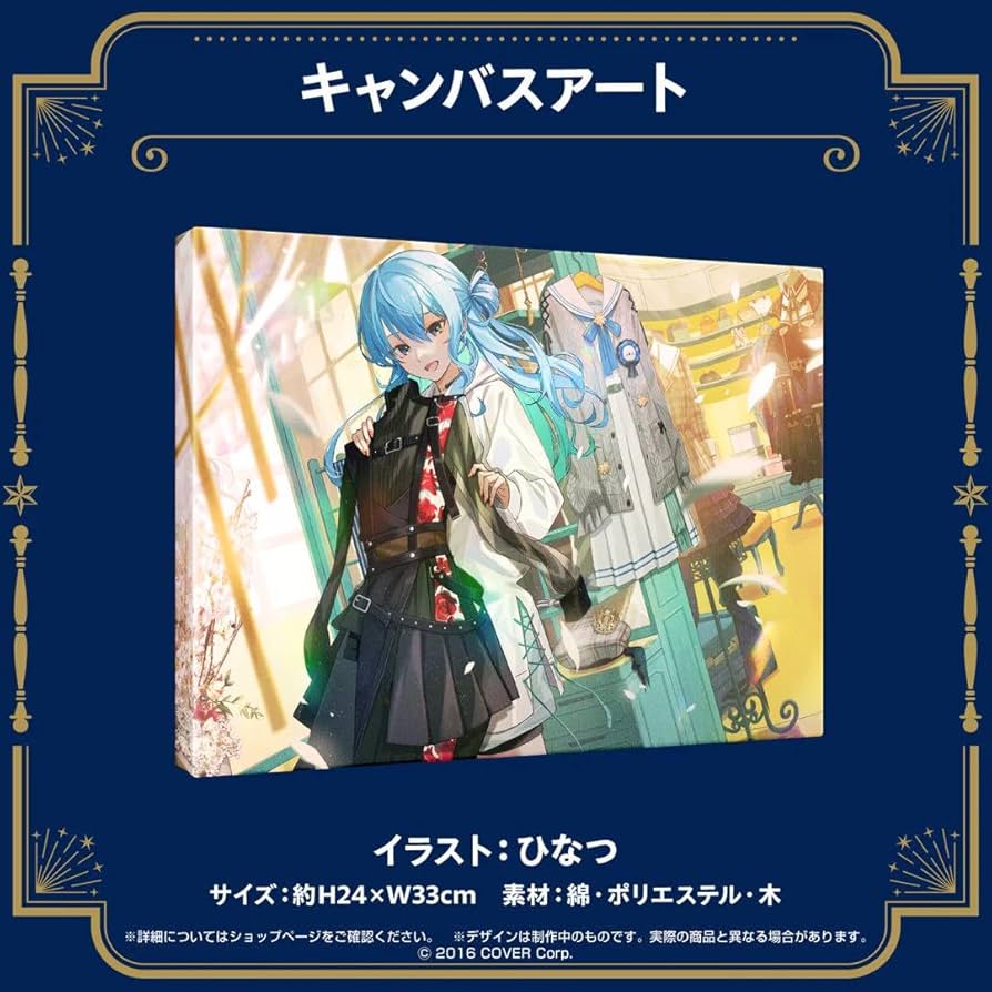 Amazon.co.jp: 星街すいせい 誕生日&活動5周年記念 キャンバスアート