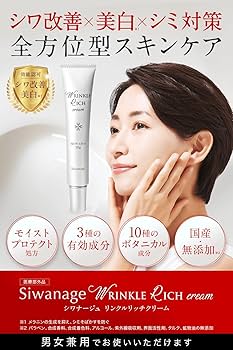 Amazon.co.jp: ほうれい線 シワ 改善 ナイアシンアミド 配合 薬用 美白