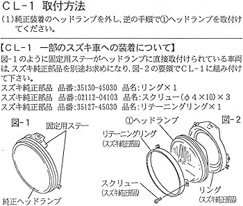 Amazon | CIBIE [シビエ] MOTO φ180 & CL [車種別ランプキット] CL-1白