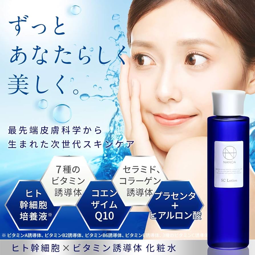 Amazon | (ナノア)NANOA 皮膚科医が大注目の エクソソーム ヒト幹細胞