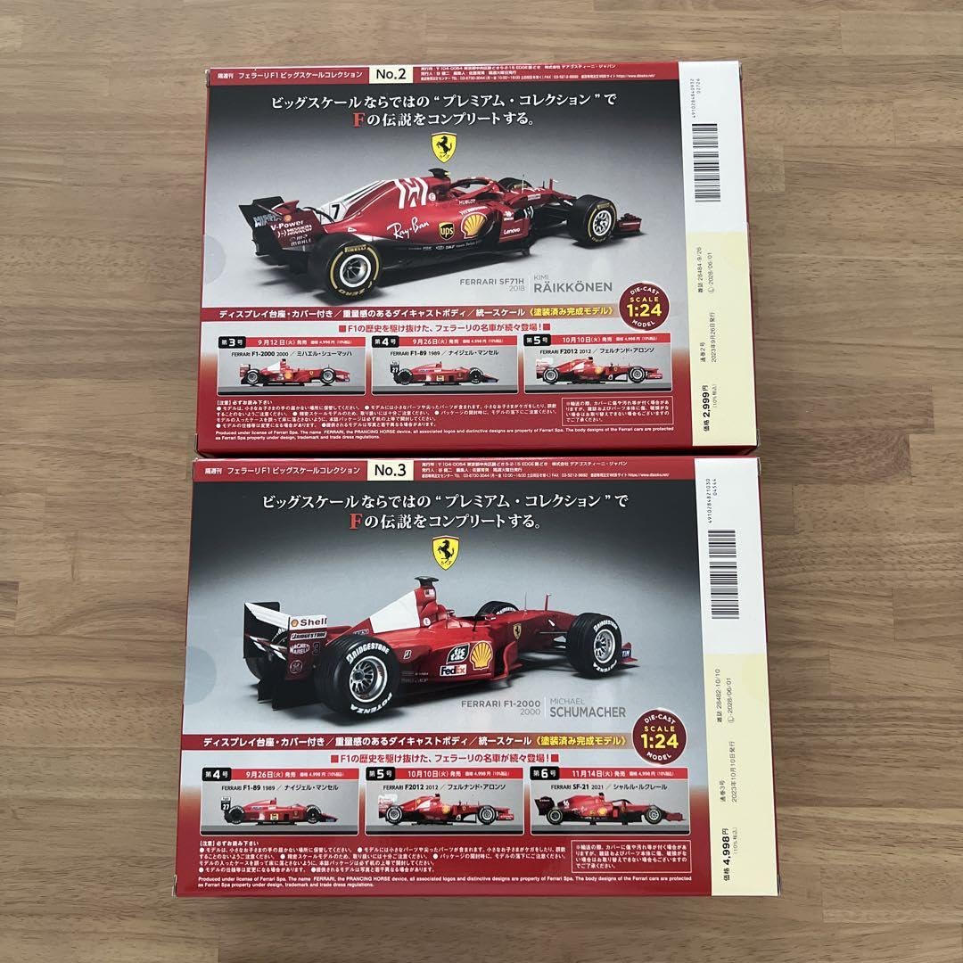 Amazon.co.jp: DeAgostini Ferrari F1 Big Scale Collection No.2 3