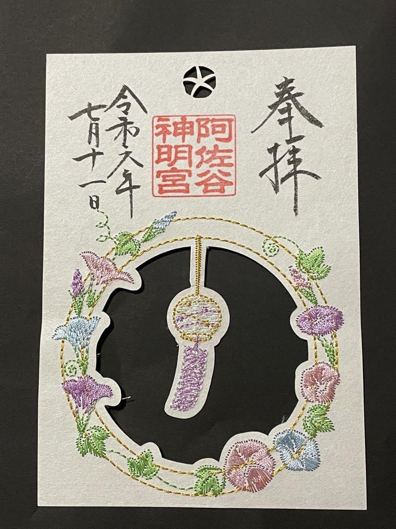 七夕 777 刺繍 御朱印 阿佐ヶ谷神明宮 阿佐谷 神明宮 七夕 777 刺繍