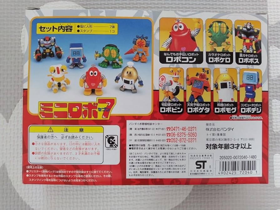 Amazon.co.jp: 大集合ロボコンと仲間たち : ホーム＆キッチン