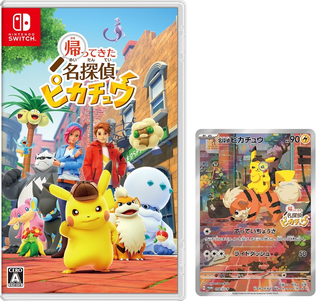 Amazon.co.jp: 帰ってきた 名探偵ピカチュウ -Switch (【メーカー特典