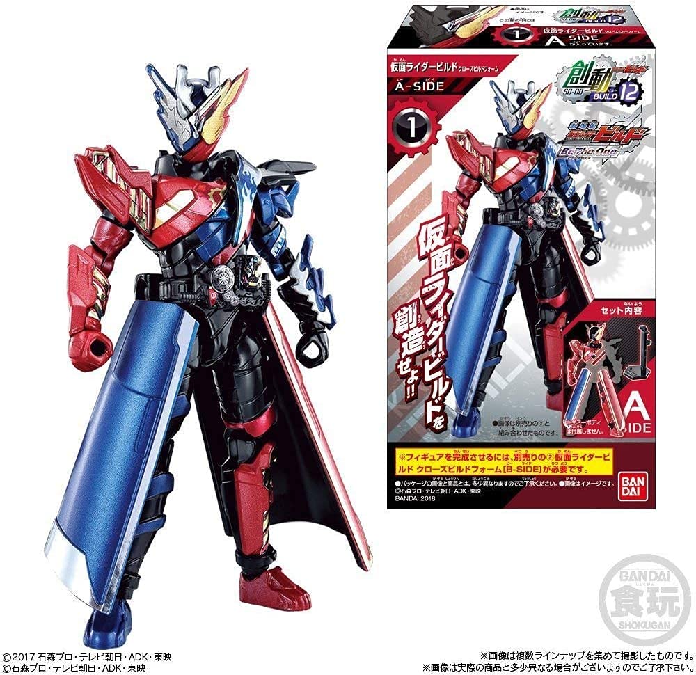 Amazon.co.jp: 創動 仮面ライダービルド BUILD12 2種セット [1.仮面
