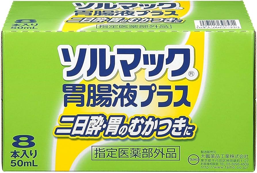 Amazon | ソルマック胃腸液プラス 50ml×8本【指定医薬部外品